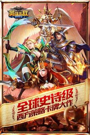 魔法门之英雄无敌：战争纪元（精选）截图5