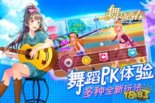 舞动青春(精选)截图4