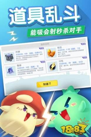 欢乐球吃球（精选）截图4
