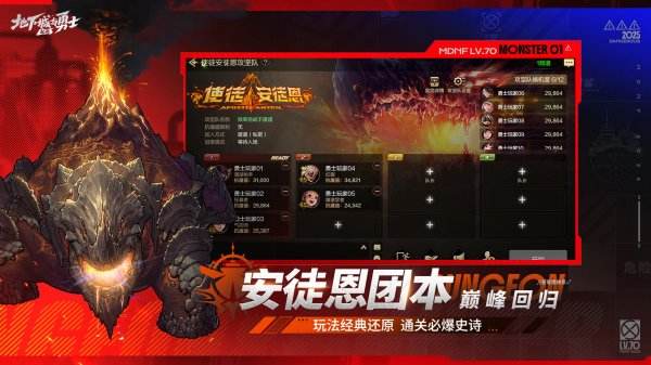 地下城与勇士：起源（精选）截图5