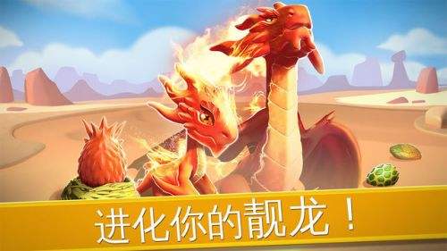 萌龙大乱斗（精选）截图1