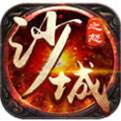 沙城之怒（精选）