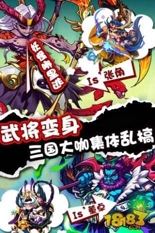 放开那三国（精选）截图3