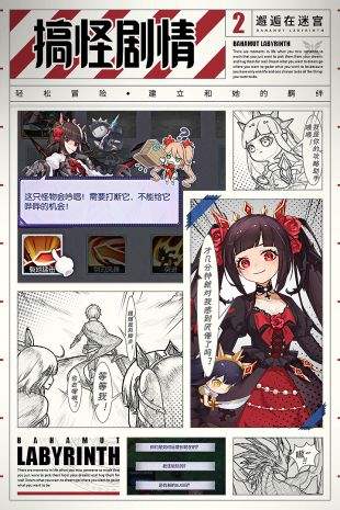 邂逅在迷宫(精选)截图4