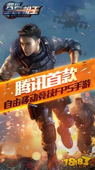 全民枪王（精选）截图5