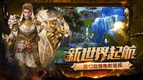 光明大陆(精选)截图5