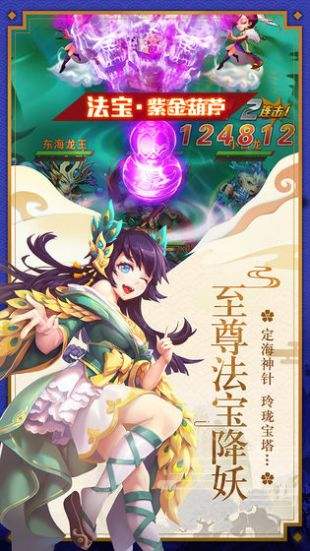 少年西游记（精选）截图2