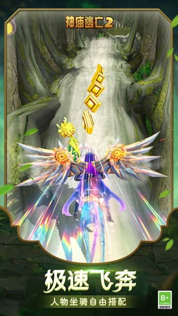 神庙逃亡2（精选）截图3