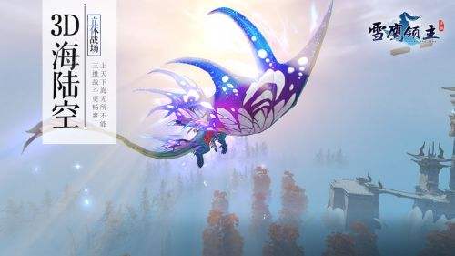 雪鹰领主(精选)截图7