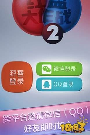 红蓝大作战2（精选）截图5
