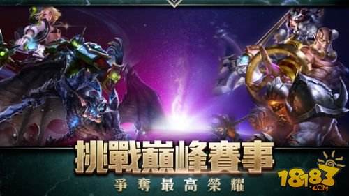 传说对决（精选）截图4