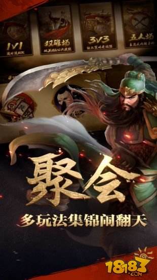 英雄杀（精选）截图5