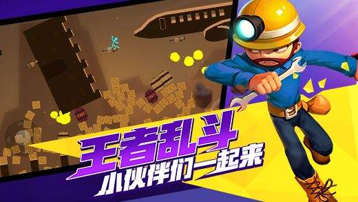 激斗火柴人(精选)截图1