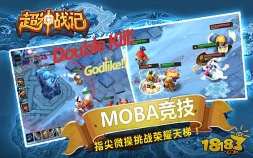 超神战记（精选）截图4