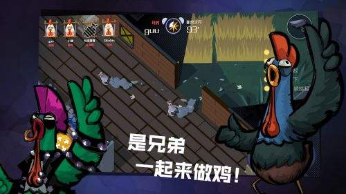 危鸡之夜（精选）截图4