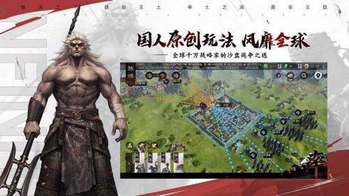 率土之滨（精选）截图5