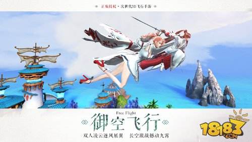 九州天空城3D（精选）截图3