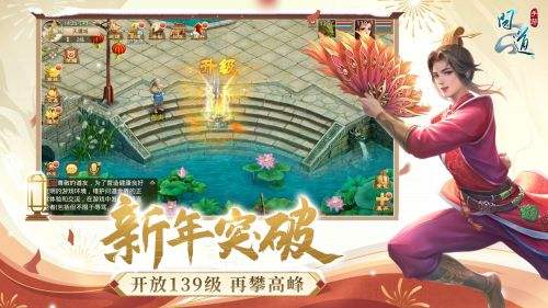 问道（精选）截图5