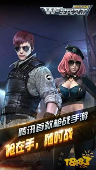 全民突击(精选)截图5