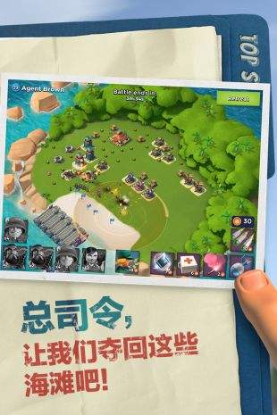海岛奇兵（精选）截图2