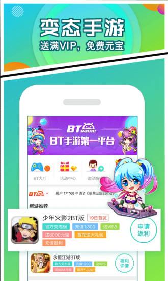 456变态版手游盒子(精选)截图3
