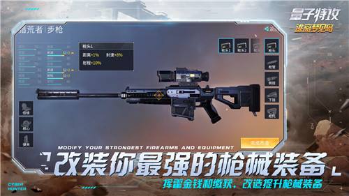 量子特攻（精选）截图6