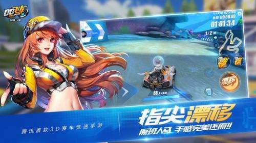 QQ飞车手游（精选）截图4