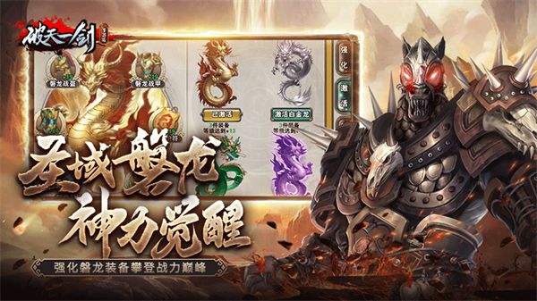 破天一剑（精选）截图2