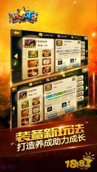 我叫MT2（精选）截图4