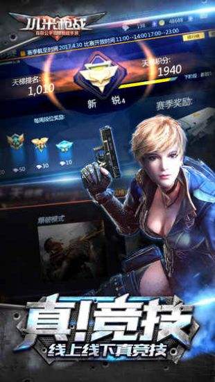 小米枪战（精选）截图2