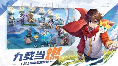 奥奇传说（精选）截图5