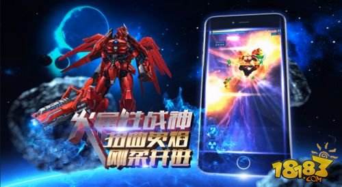 星河战神（精选）截图3