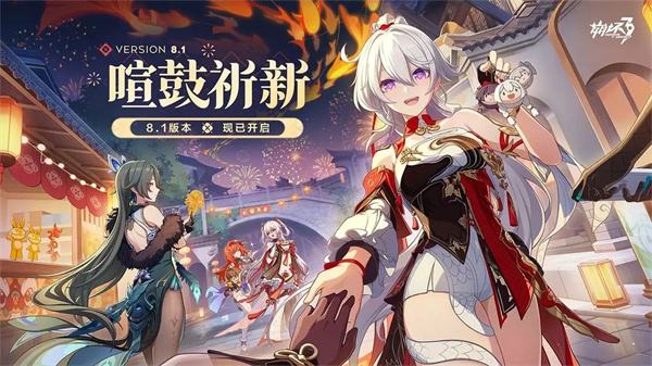 崩坏3（精选）截图1