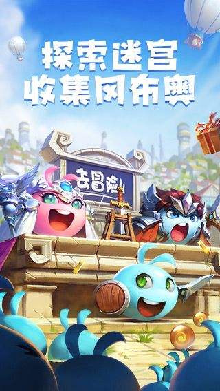 不思议迷宫（精选）截图3