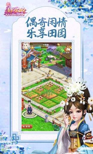 熹妃Q传（精选）截图4