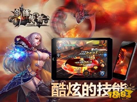 剑锋传奇(精选)截图3