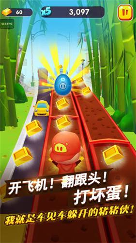 猪猪侠快跑（精选）截图2