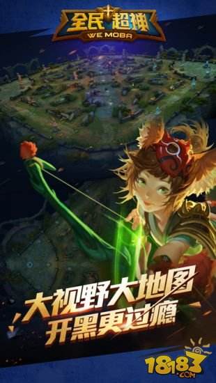 全民超神(精选)截图4