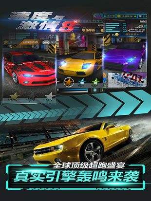 速度与激情8(精选)截图1