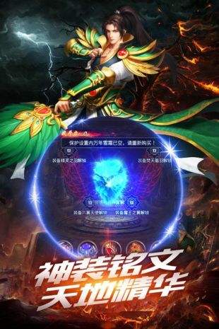 沙巴克传奇（精选）截图2