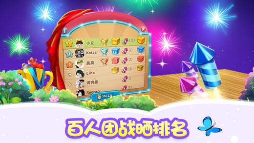 梦幻花园(精选)截图9