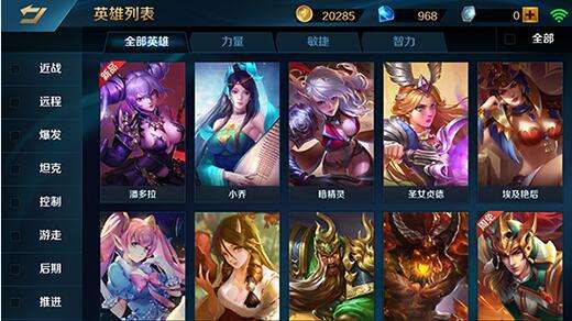英魂之刃(精选)截图1