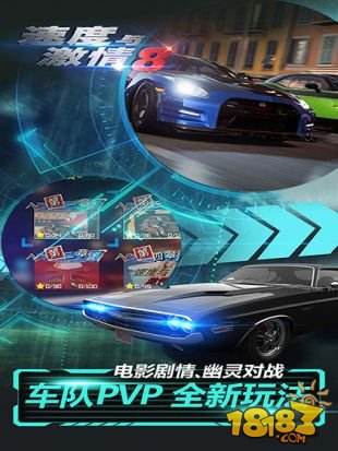 速度与激情8(精选)截图4