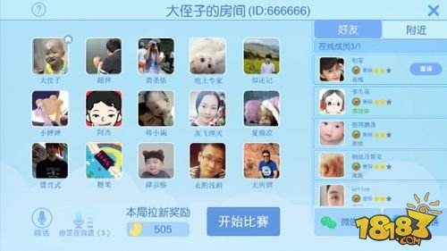 贪吃蛇大战（精选）截图2