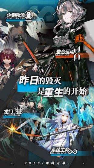 明日方舟（精选）截图1