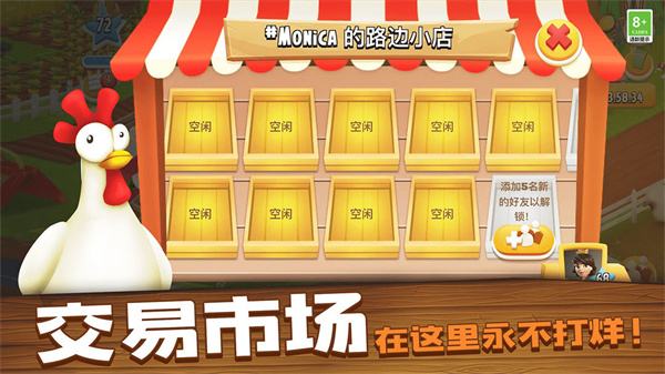 卡通农场 Hay Day（精选）截图5