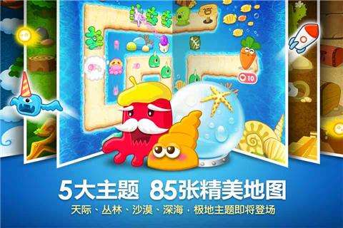保卫萝卜（精选）截图3