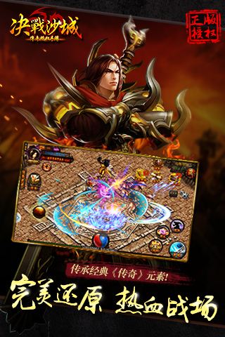 决战沙城（精选）截图1
