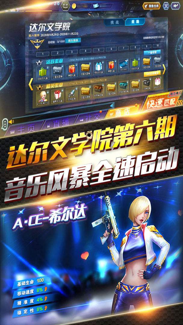 火线精英(精选)截图4