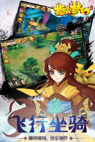 指尖梦幻（精选）截图2